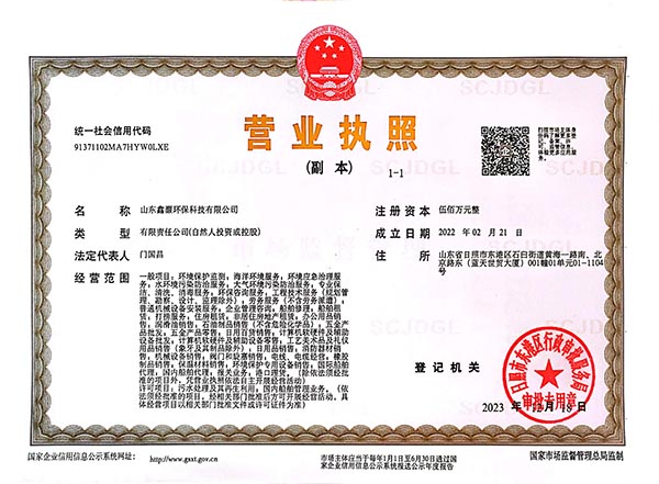 營業執照