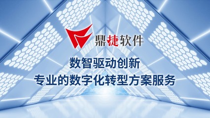 裝備機(jī)械行業(yè)數(shù)字化轉(zhuǎn)型 破解管理困局，鼎捷云計算技術(shù)提供創(chuàng)新方案